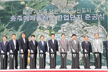 SK건설 '충주메가폴리스 산업단지' 준공