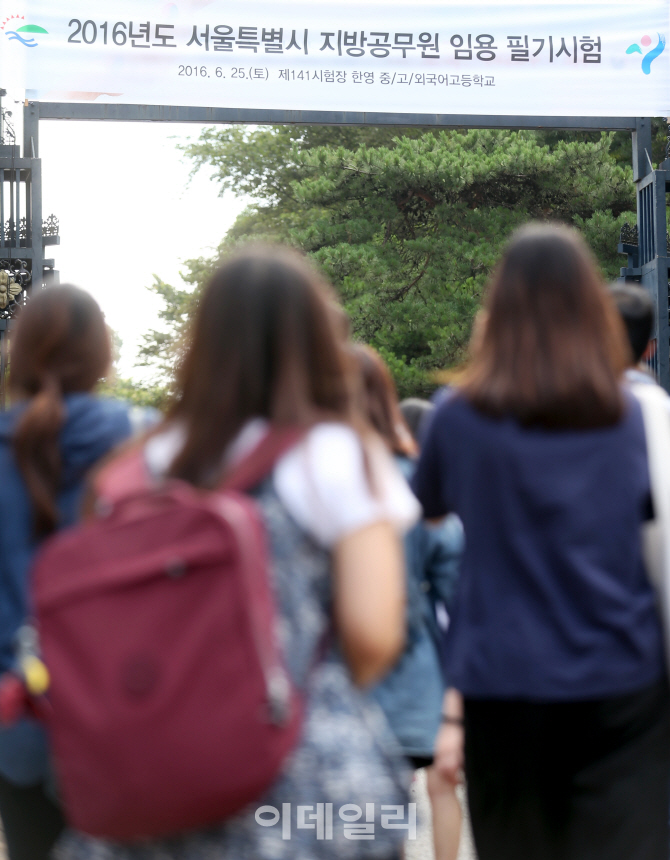 [포토]서울시 공무원이 되기 위한 첫 걸음