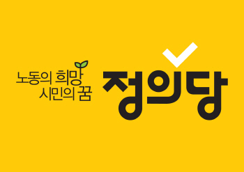  진보정당 없는 차기 대선, 과연 바림직한가요?