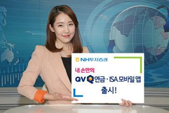 NH투자證 "ISA 모바일로 관리하세요"