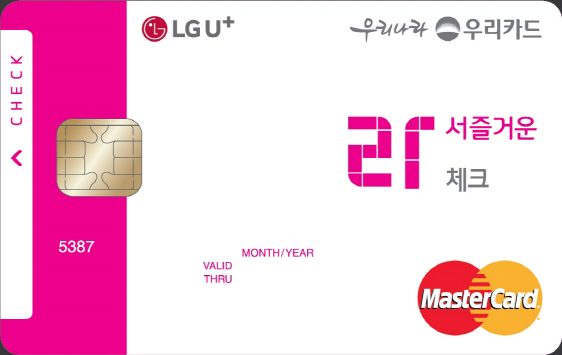 우리카드, LG U+ 제휴 체크카드 출시