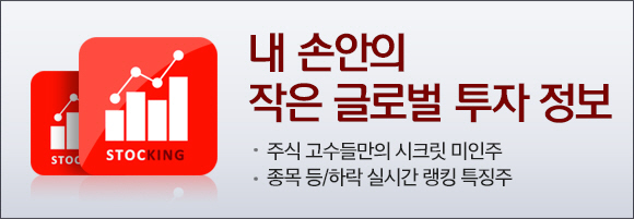 주식투자 특화 앱 `스탁킹` 론칭…고수 비법·모의투자 서비스