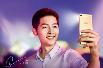 中 VIVO, ‘송중기폰’ 사양 전격 공개..7일 출시