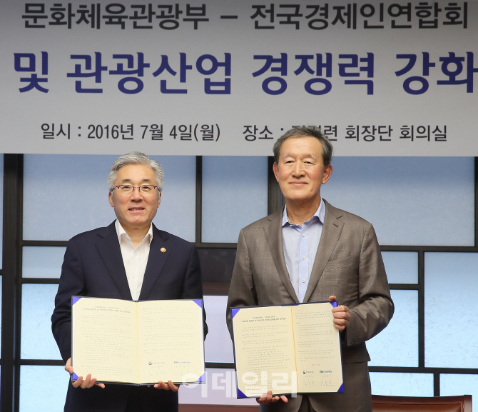[포토]허창수 전경련 회장-김종덕 문체부 장관, 관광산업 활성화 MOU