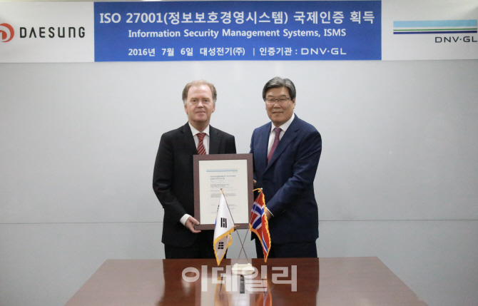 LS 계열 대성전기공업, 정보보호 인증 ISO27001 획득