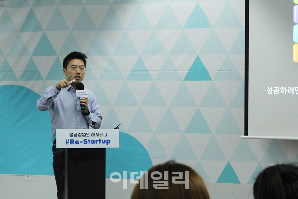 중기청, '성공창업의 해시태그 #Re-Startup 포럼' 개최
