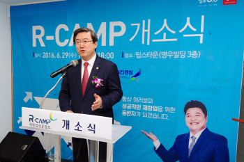 중기청, 서울·부산에 알캠프(재창업성공캠프) 개소