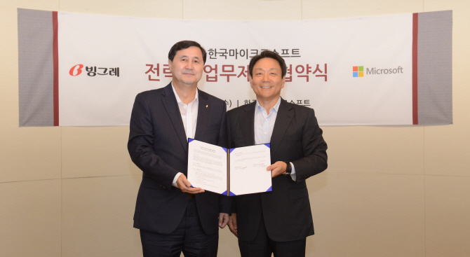 한국MS, 빙그레에 스마트워크 시스템 구축