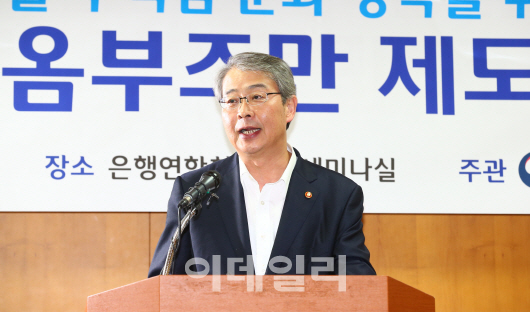 임종룡 “불합리한 규제, 옴부즈만에게 익명 신고 OK”