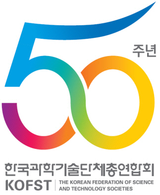 과총 창립 50주년 기념식.."아론 치카노버 등 세계적 석학 한자리에"