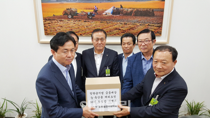 [포토]농협 품목별전국협의회 회장단, 우리농수산물 청탁금지법 금품대상 제외 서명부 전달