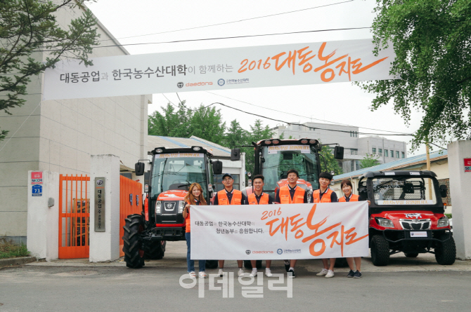 트랙터타고 농업철학 배워요..대동공업 '대동농지도' 프로젝트