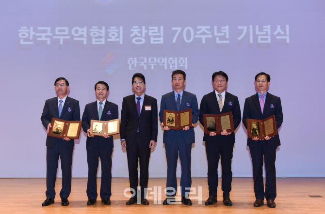 [포토]'한국무역협회 창립 70주년 기념식'