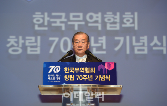 [포토]창립 70주년 맞은 한국무역협회