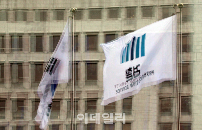 [포토]'긴장 속 대검찰청'