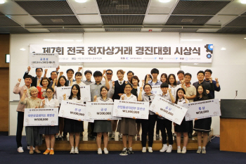 메이크샵, 제7회 전국 전자상거래 경진대회 시상식 개최