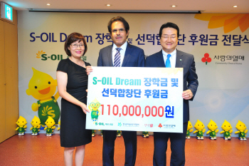 에쓰오일, 보육원 출신 대학 신입생에 장학금 지원