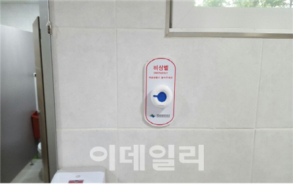 국립공원 공중화장실에 여성 안심벨 설치
