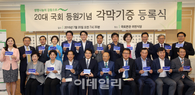 [포토]'생명 나눔의 감동으로'
