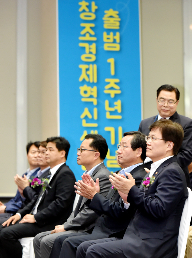 [포토]‘인천창조경제혁신센터 출범 1주년 기념식’