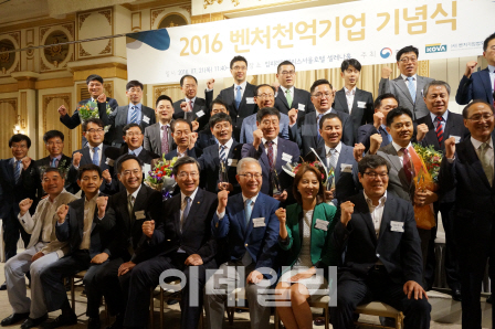 화일약품, '2016 벤처천억기업' 선정