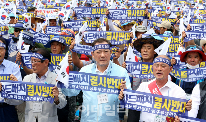 [포토]서울역 광장서 '사드반대' 성주 군민 상경 집회