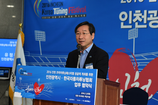 [포토] 유정복 인천시장, '한국자동차튜닝협회와 새로운 역사를!'