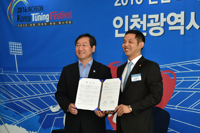 [포토] 인천시-한국자동차튜닝협회 '대한민국 튜닝산업의 발전을 위해'