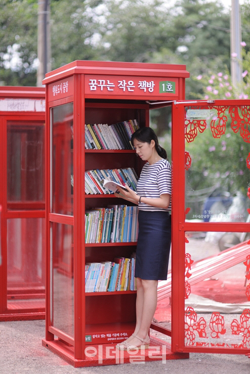 아주그룹, 중랑구청과 공중전화부스 이용한 '꿈꾸는 작은 책방' 개관