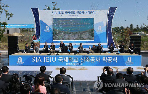 [국제학교 졸속유치 논란]혈세 1400억 들인 국제학교 졸속 유치 논란