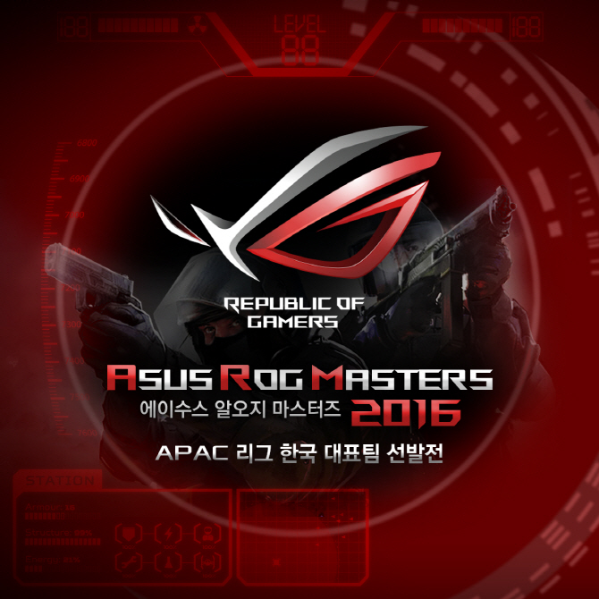 20만 달러 규모의 ROG 게임 대회 한국전 개막