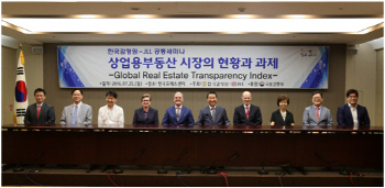 "한국 부동산시장은 반투명..도약위해 투명성 개선돼야"