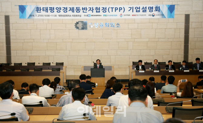 "TPP 참여, 전세계 보호무역주의 확산 차단 대안"