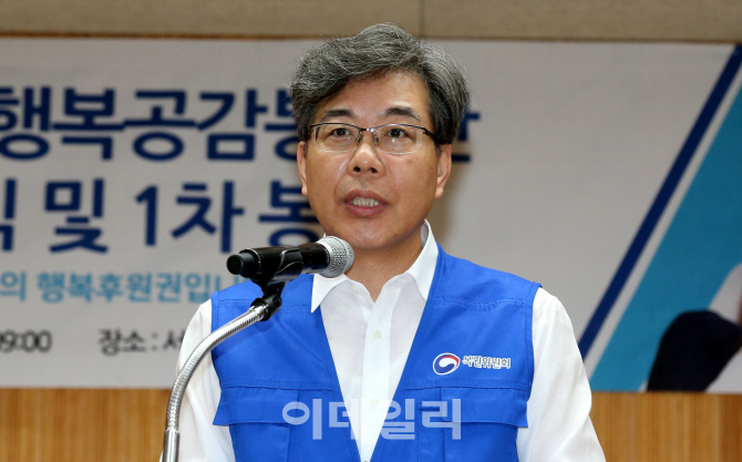 [포토]인사말하는 송언석 복권위원회 위원장