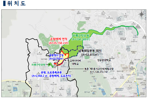 삼청동 남북회담본부 45년만에 리모델링된다.