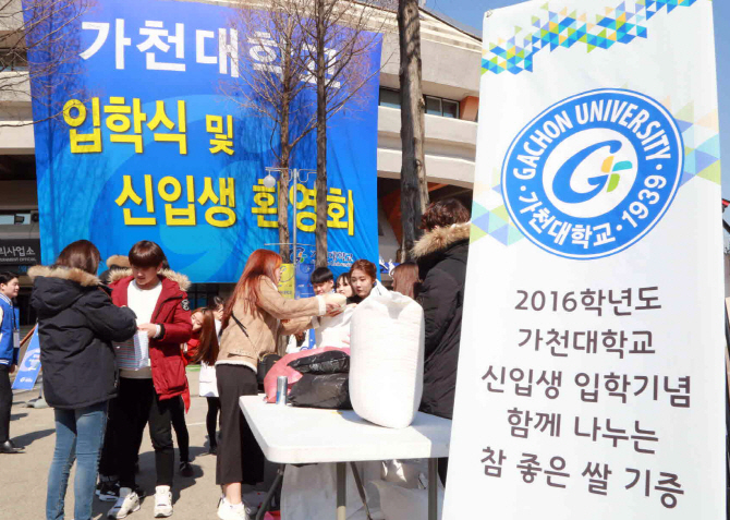 가천대 한의대, 한평원과 평가인증 놓고 갈등…`미통과시 폐과되나?`