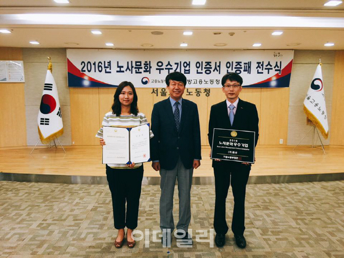 휴넷, ‘노사문화 우수기업’ 3연속 선정