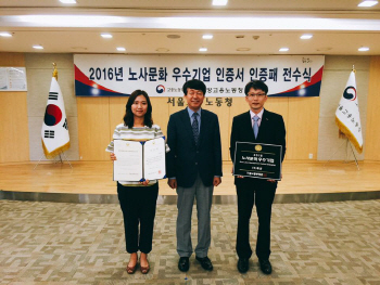 휴넷, ‘노사문화 우수기업’ 3연속 선정