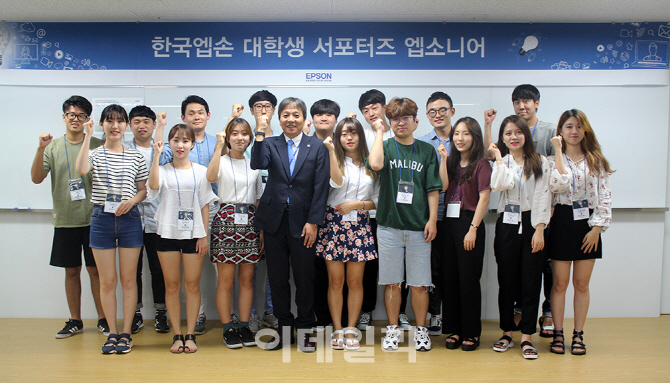 한국엡손, 대학생 서포터즈 '엡소니어' 1기 발대식