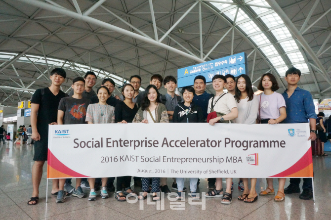 SK 지원 'KAIST 사회적기업가 MBA', 英 셰필드서 현장연수