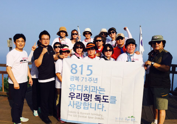 유디치과, 광복절 맞아 다문화가정 청소년과 함께 독도 탐방