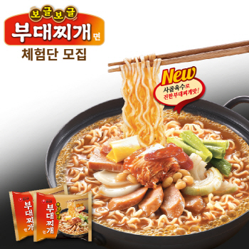 농심, '보글보글 부대찌개면' 출시..체험단 모집