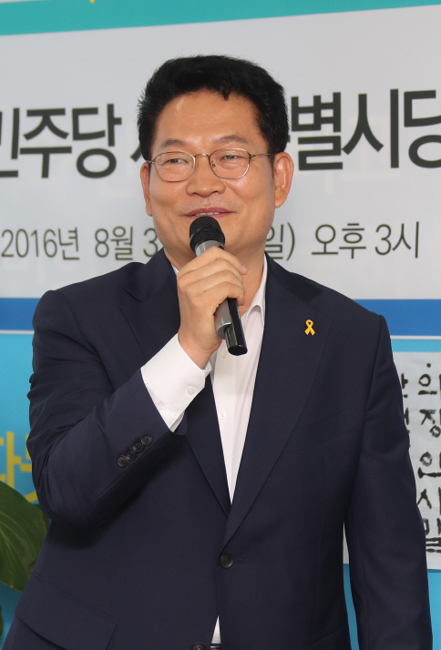 송영길 “사드 재검토를 위해 국회비준 권한쟁의심판 청구 추진”