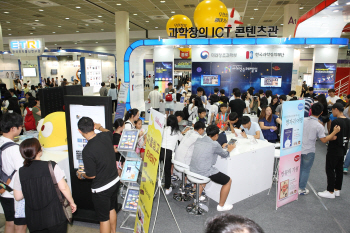 과학창의축전, 평일 관람객 10만명 돌파.."주말 볼거리·즐길거리 풍성"