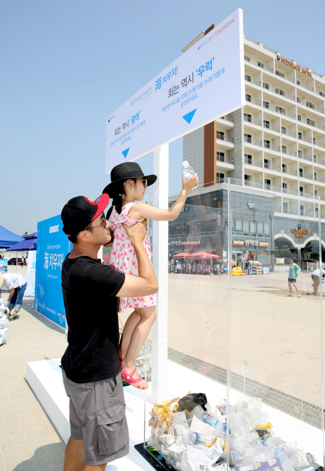 [포토]해양수산부, ‘깨끗한 바다를 위해, 海치우자’ 캠페인!