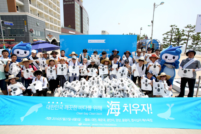 [포토] ‘깨끗한 바다를 위해, 海치우자’ 캠페인