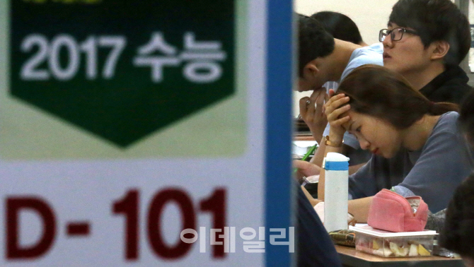 [포토]2017 대입 수능 D-101