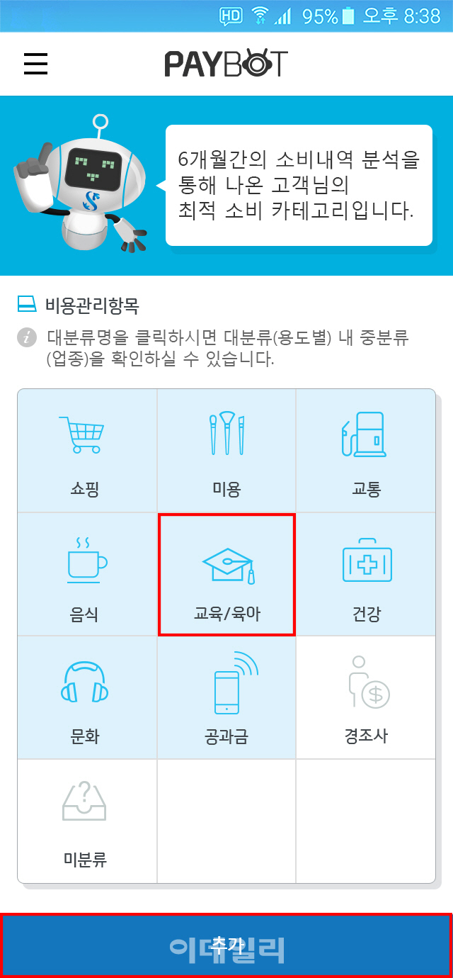 신한카드. 맞춤형 소비생활 지원 서비스 ‘FAN페이봇’ 출시