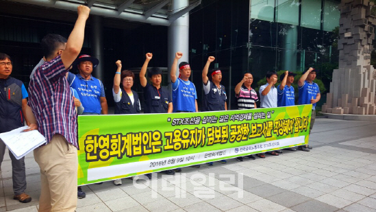 “STX조선 추가 감원, 지역경제 죽일 것”..창원시민들 직접 나섰다