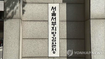 학술행사 빙자해 리베이트 수십억 뿌린 다국적 제약사
